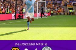 曼城再度斩获胜利，稳定排名英超前三