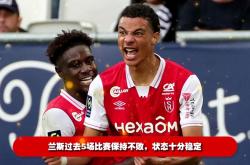 B体育亚洲官网-南特客场战胜兰斯，重返胜利轨道