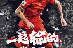 B体育视频-运动新闻：足球场上大爆发！一队豪取胜利的简单介绍