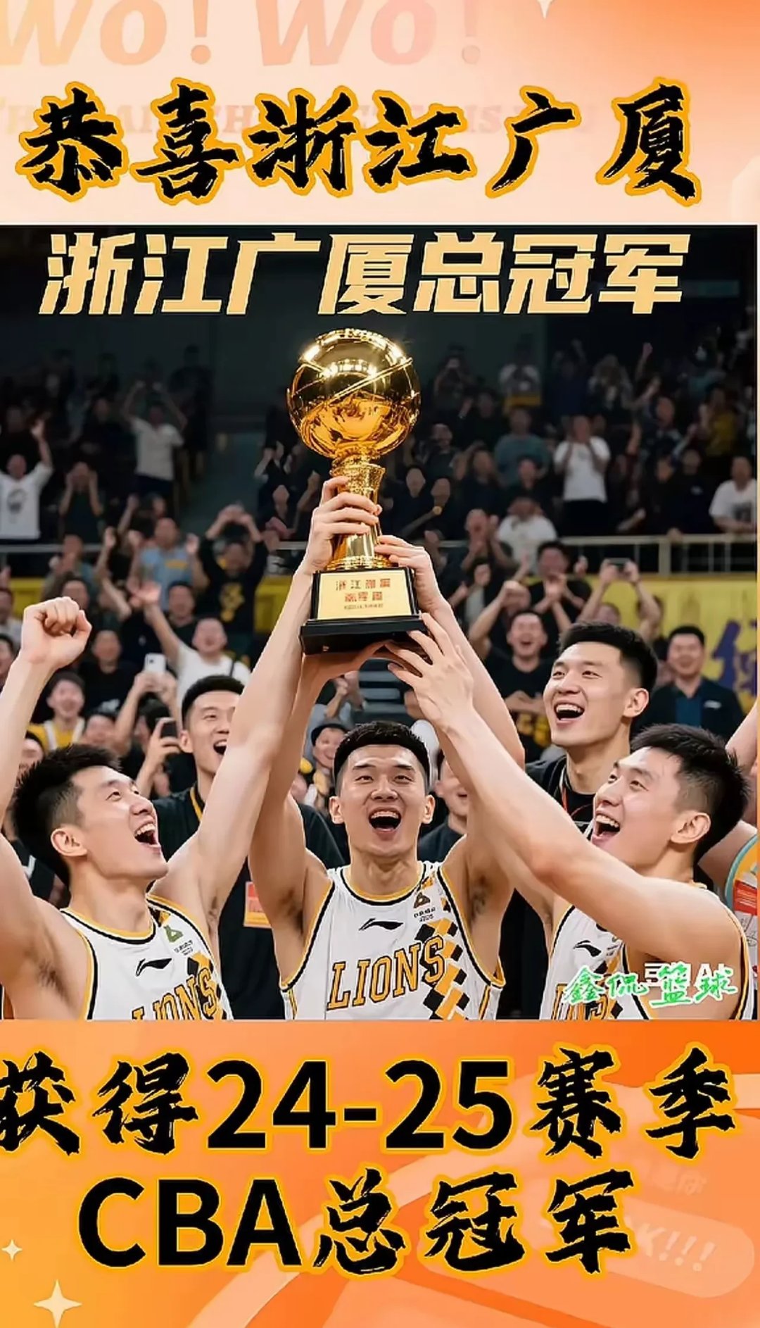 球队逆转取胜！观众沸腾热情高涨！