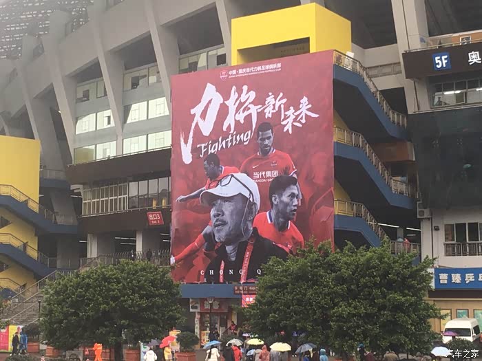 包含重庆力帆再度失利，保级形势严峻的词条