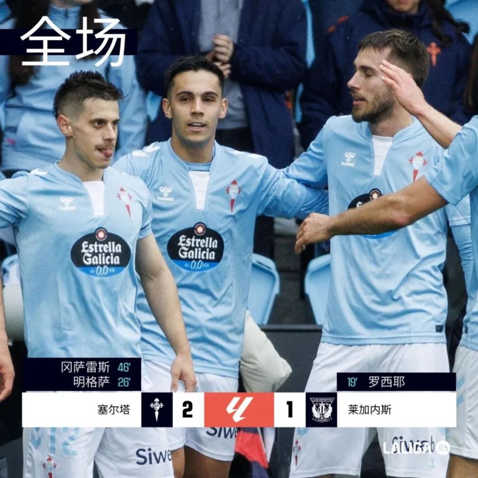 关于塞尔塔客场击败西班牙人，保级形势稍有好转的信息