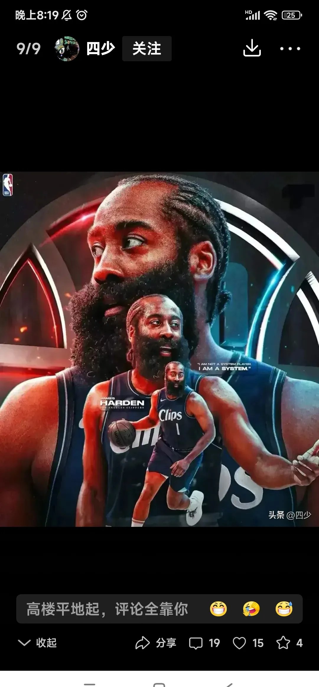 快船遭到公牛逆转，主场九连胜告终的简单介绍